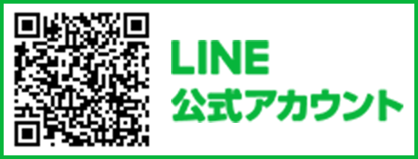 LINE公式